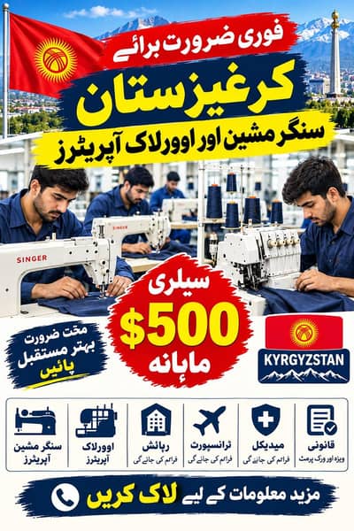 kyrgyzstan Work Vise | Jobs Available