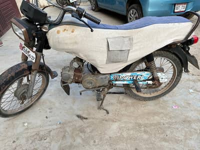 Super Power SP 70 2020