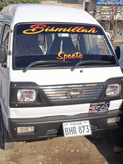Suzuki Bolan 2020