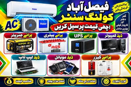 Ac window AC . generator UPS purane pankhe sel karne ke liye rabta