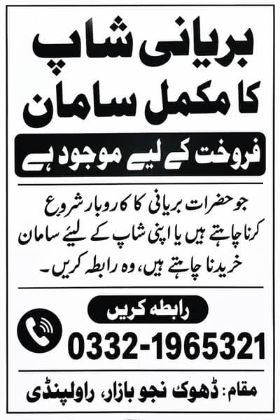 Bryani shop ka mukamal saman farokht ke leye