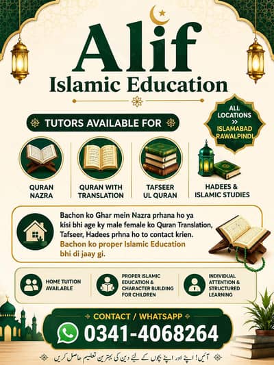 Alif Islamic Education apny bachon orr  ko Quran Nazra