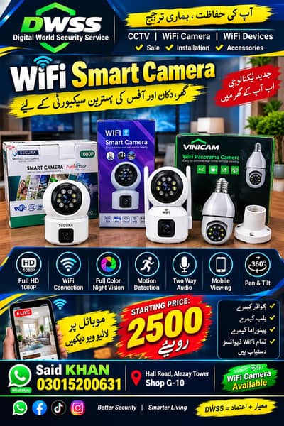 Cctv Smart Wifi Camera / CCTV 1080P Full HD Security Camera / Cctv