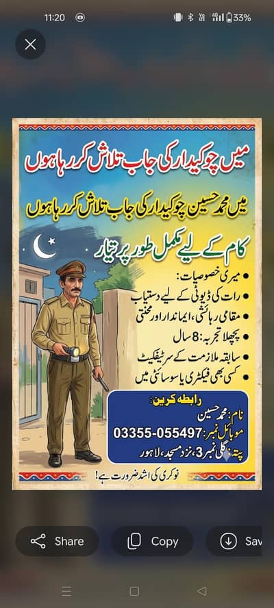 kisi kochokidar chye 03355055497