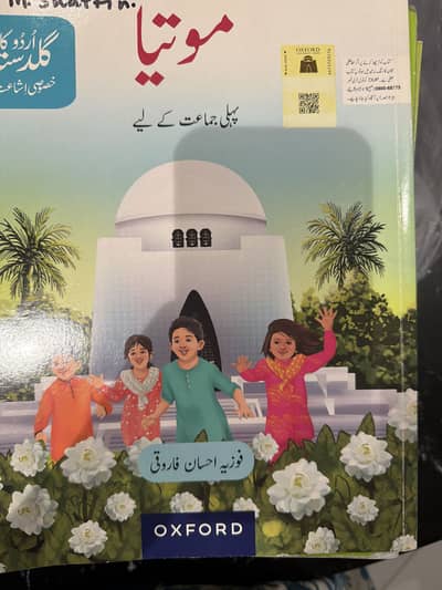 موتیا