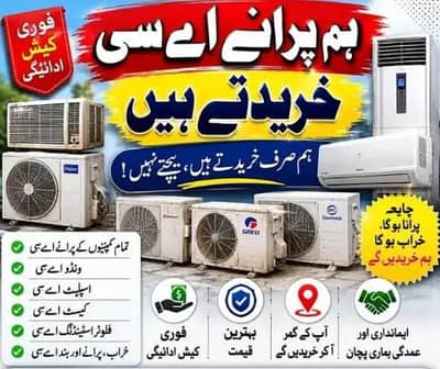 purany ac