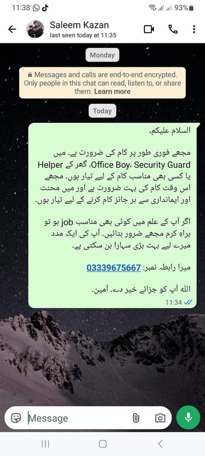 need job