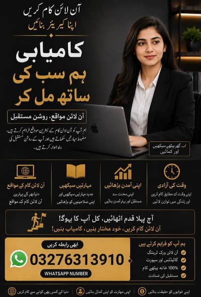 Online Work Opportunity | No Experience Required