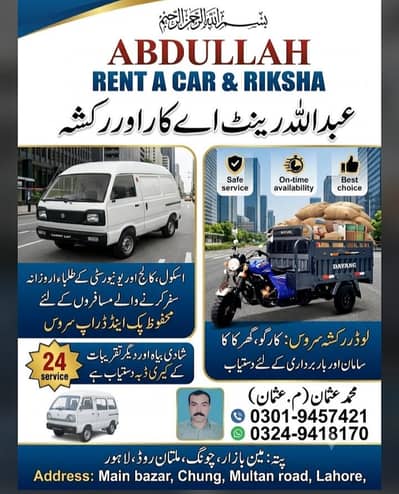 Available for Rent and cargo