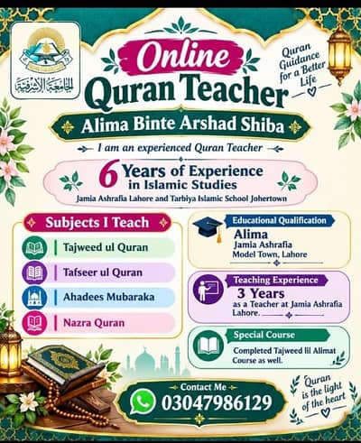 online Islamic studies Jamia Ashrfia Lahore