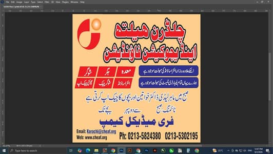 urgent need LHV female