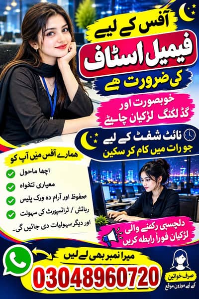 office work