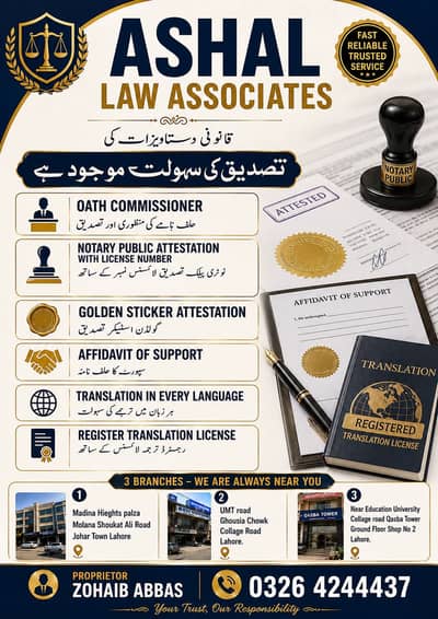 E stam paper & Notary Public attestation services. Legal Documentation