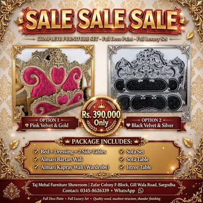 complete jahaiz package
