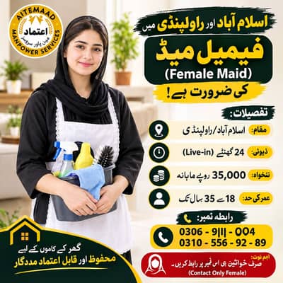 Maid Jobs | Female Maid Required | Housemiad | Maid Required | Jobs
