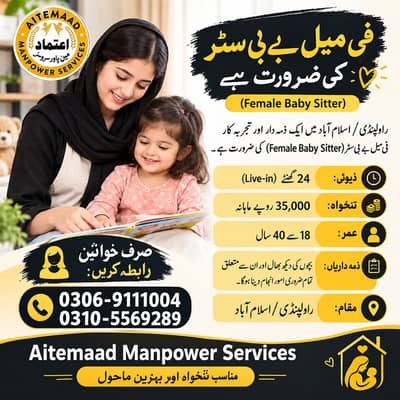 Baby Sitter Required | Female Jobs | Baby Sitter Jobs | Urgent Hiring