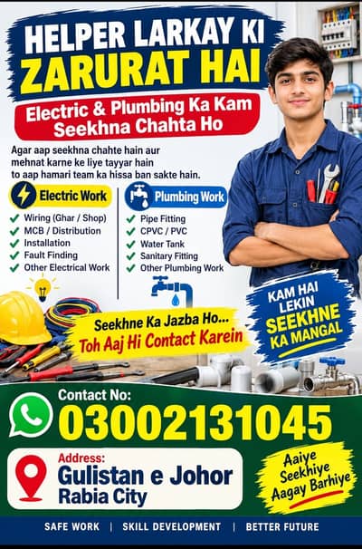 Electrician plus plumber Ka Kam seekhny k liay Helper