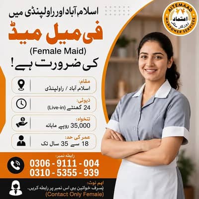 Baby Sitter Required | Female Jobs | Baby Sitter Jobs | Urgent Hiring