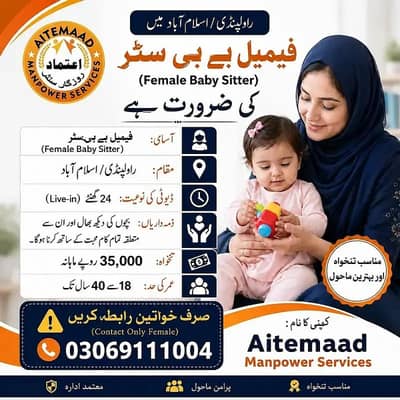 Baby Sitter Required | Female Jobs | Baby Sitter Jobs | Urgent Hiring