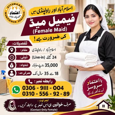 Maid Jobs | Female Maid Required | Housemiad | Maid Required | Jobs