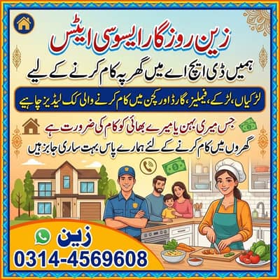 we Need Female Staff For Dha House Job