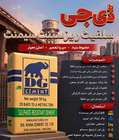 Cement Distributor
