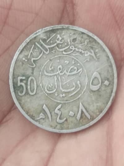 50 Saudi Arabia old Riyals 1408h for sale