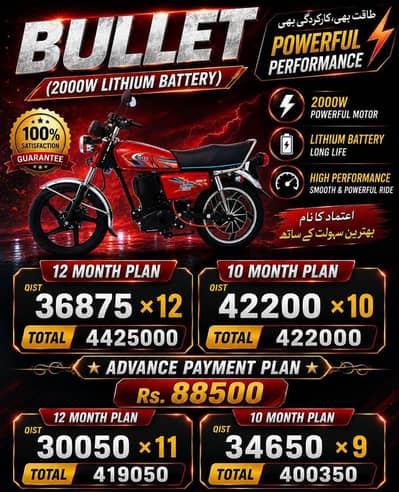 united bullet on installments in multan lithium battery| O3OO-III-727O