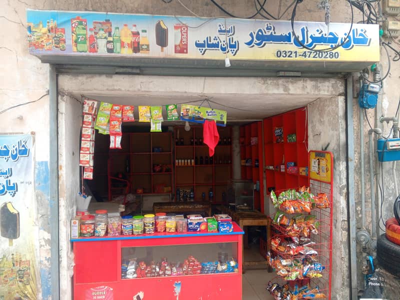 General Store 1