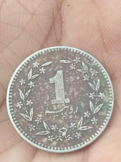 pakistani 1 Rupees 1980s coin for sale