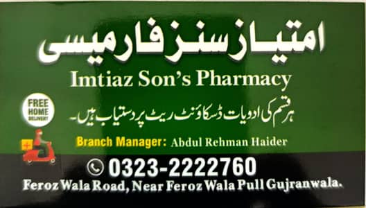 Pharmacy Sales Man experienced Required