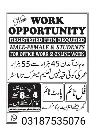 staff required urgent office work home base job available