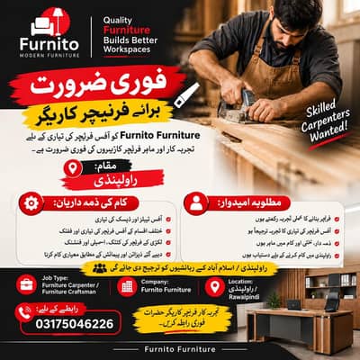 Carpenter Required | Furniture Carpenter Job | Job in  Rawalpindi