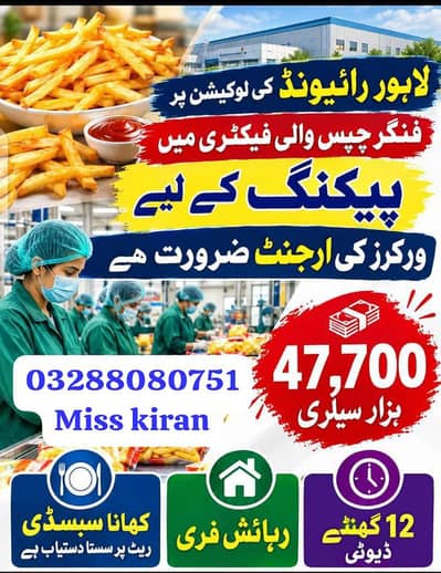 finger chips packing k km