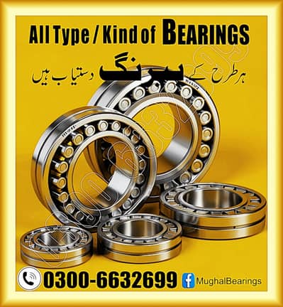 Spherical Roller Ball Bearing