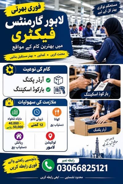 Garment factory jobs available