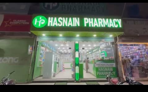 Need girls and boys for  Hasnain Pharmacy  pharmacy