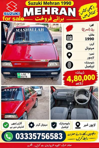 Suzuki Mehran VX 1900