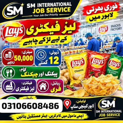 lays company