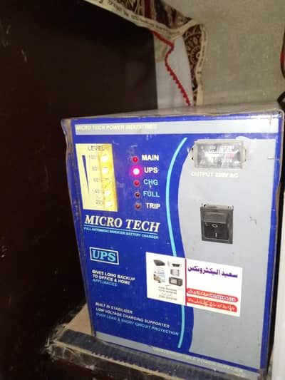 UPS dasi good working condition 100% Ok