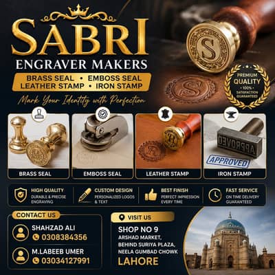 Sabri Engraver Makers – Premium Brass Seals, Emboss Seals, Leather & I