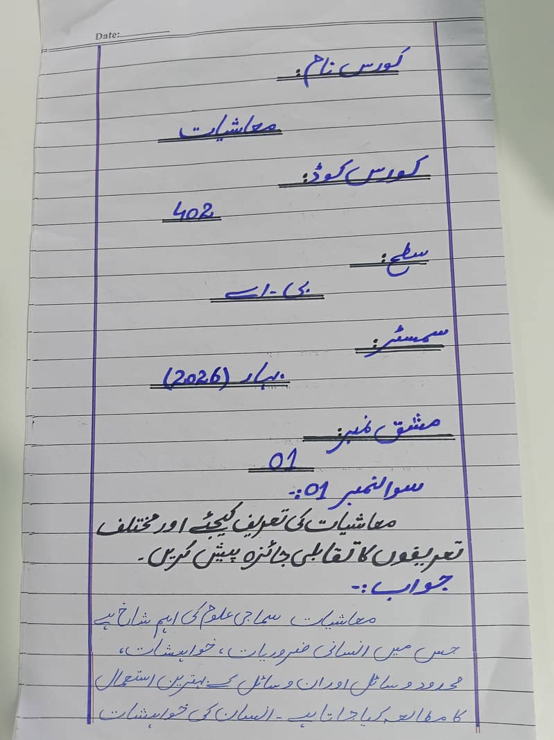 AIOU Spring & Autumn semester Assignment 2