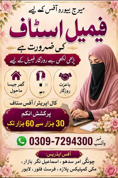 Hiring