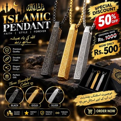Ayatul Kursi Necklace