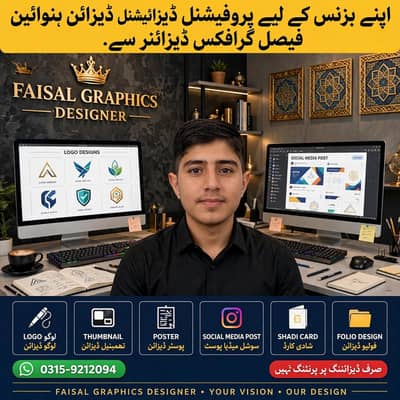 professional logo designer