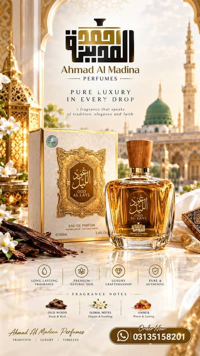 Oud Al Layl