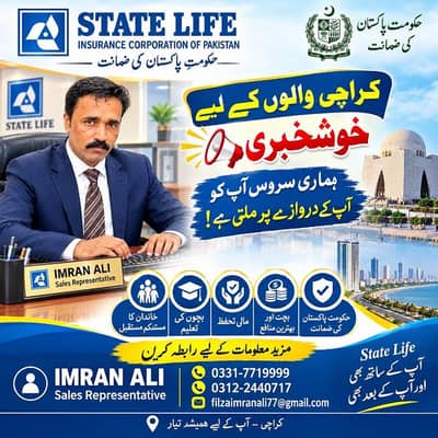 state life insurance corporation of Pakistan