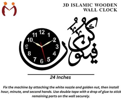 3D ISLAMIC WOODEN WALL CLOCK  Black Modern Design - Kun Faya Kun