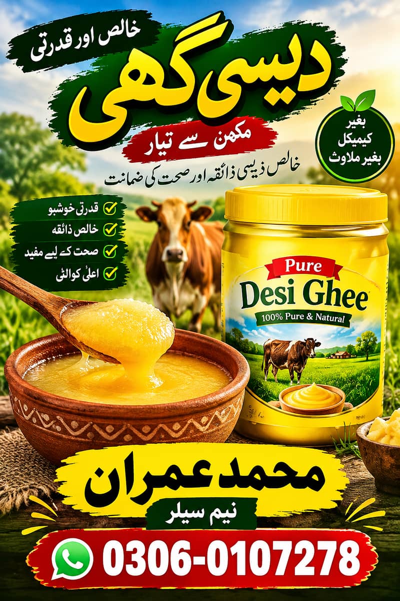 Desi ghee 0