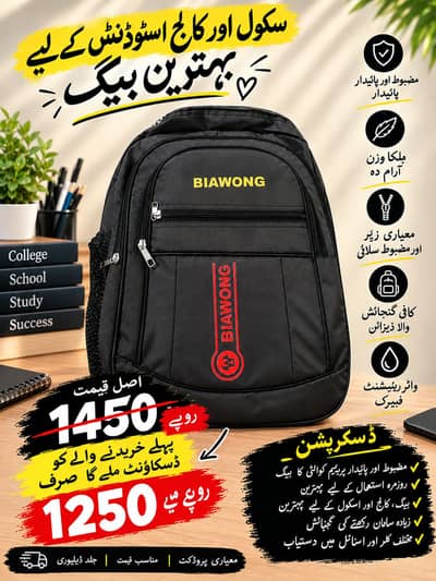School and college bags
